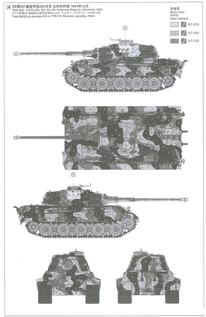 Meng Model - Tank Sd.Kfz.182 "King Tiger", 1/35, TS-031 cena un informācija | Konstruktori | 220.lv