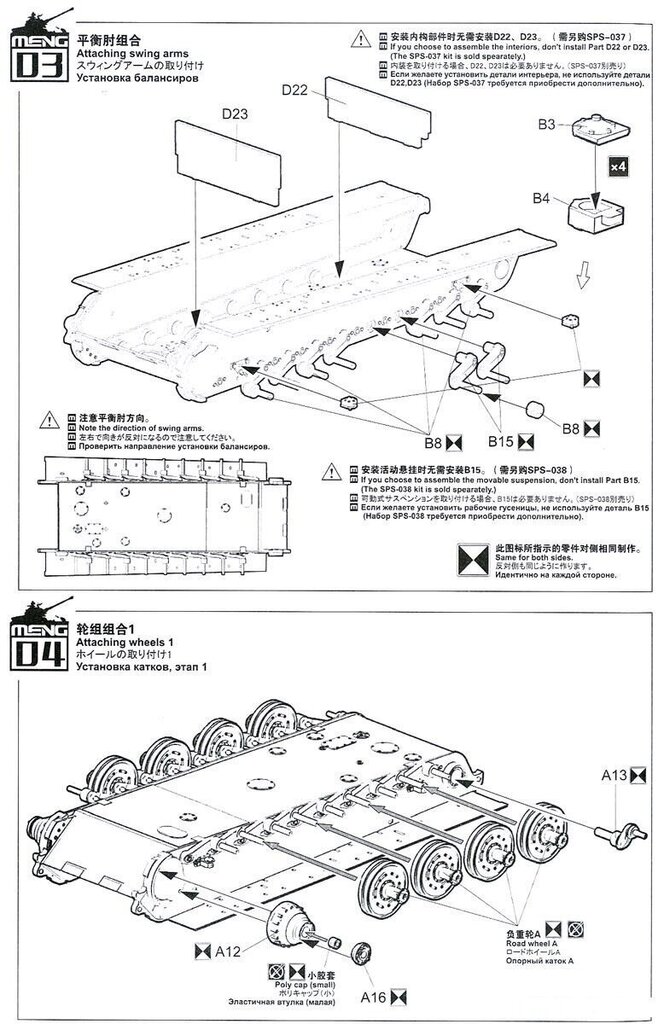 Meng Model - Tank Sd.Kfz.182 "King Tiger", 1/35, TS-031 cena un informācija | Konstruktori | 220.lv