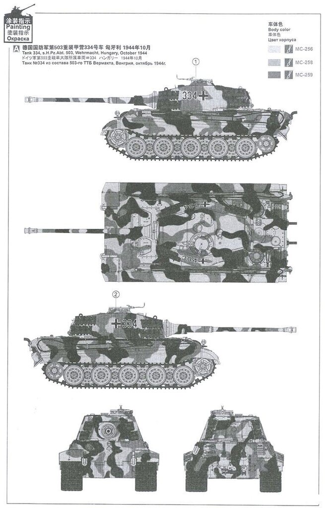 Meng Model - Tank Sd.Kfz.182 "King Tiger", 1/35, TS-031 цена и информация | Konstruktori | 220.lv