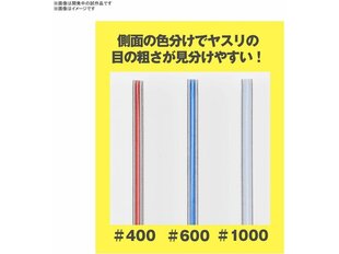 Bandai - Dažāda raupjuma slīpēšanas stienis mazs: 400,600,1000 (komplekts), 62004 cena un informācija | Rokas instrumenti | 220.lv