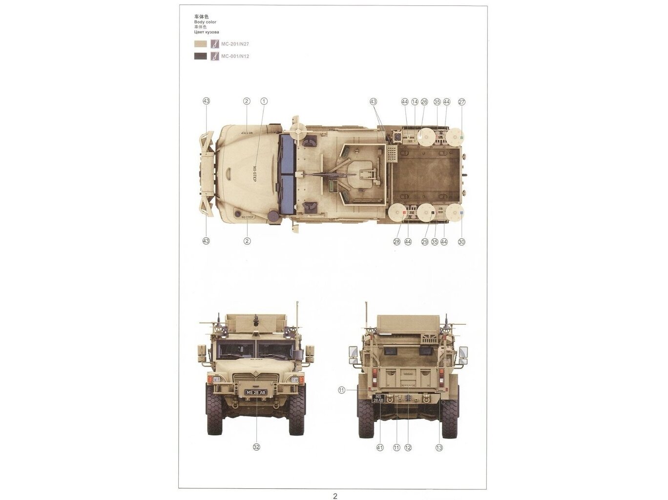 Meng Model - British Army HUSKY TSV, 1/35, VS-009 цена и информация | Konstruktori | 220.lv