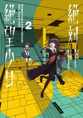 Danganronpa Another Episode: Ultra Despair Girls Volume 2 cena un informācija | Fantāzija, fantastikas grāmatas | 220.lv