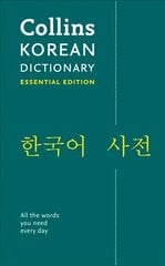 Korean Essential Dictionary: All the Words You Need, Every Day цена и информация | Пособия по изучению иностранных языков | 220.lv