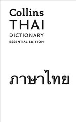 Thai Essential Dictionary: All the Words You Need, Every Day цена и информация | Пособия по изучению иностранных языков | 220.lv
