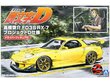 Aoshima - Initial D FD3S Mazda RX-7 Takahashi Keisuke Project D Ver. w/Driver Figure, 1/24, 05955 цена и информация | Konstruktori | 220.lv