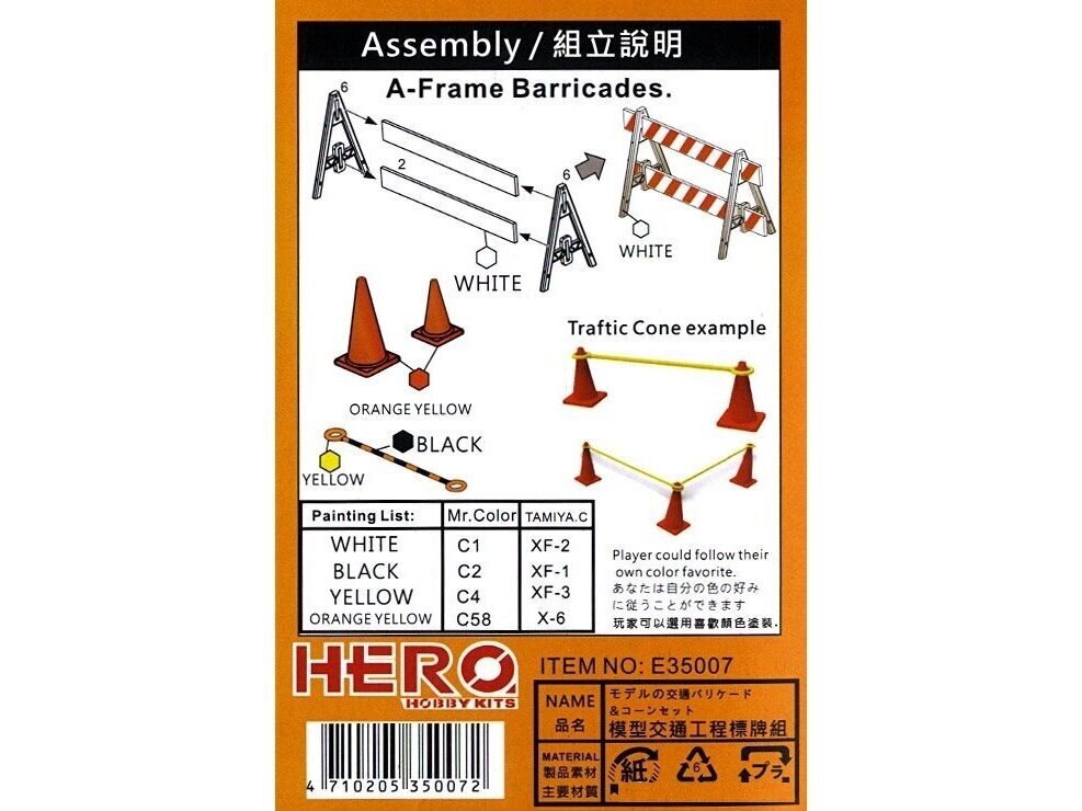 Hero Hobby Kits - Traffic Barricades & Cone Set, 1/35, E35007 цена и информация | Konstruktori | 220.lv