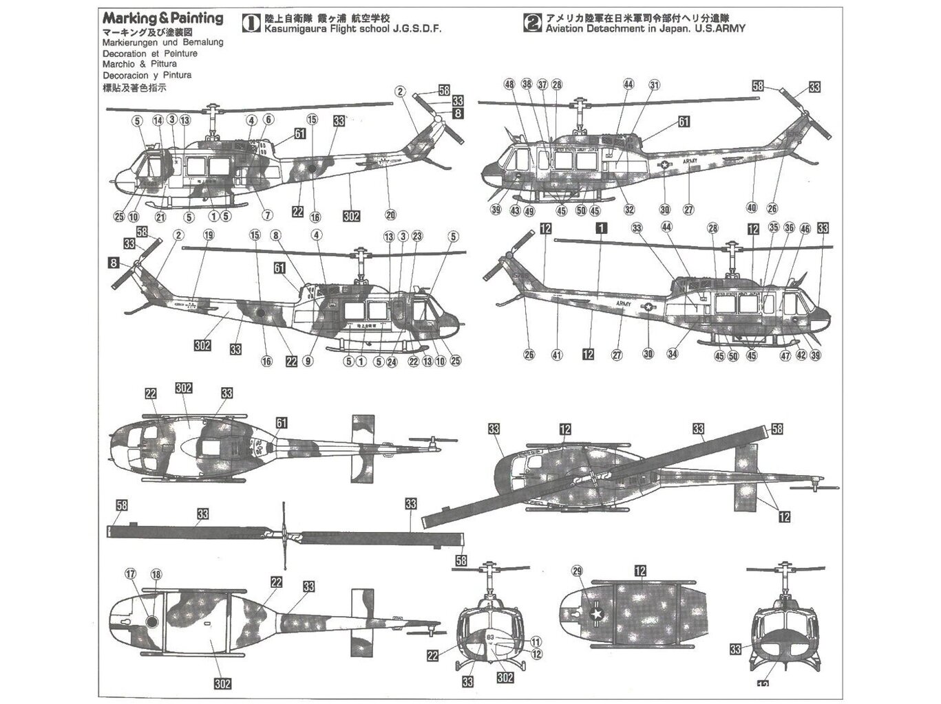 Hasegawa - Bell UH-1H Iroquois (U.S. Army/J.G.S.D.F. Utility Helicopter), 1/72, 00141 cena un informācija | Konstruktori | 220.lv