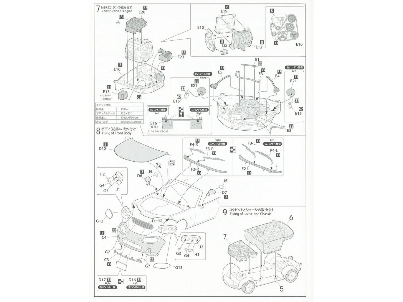 Fujimi - Mazda Roadster, 1/24, 04632 цена и информация | Konstruktori | 220.lv