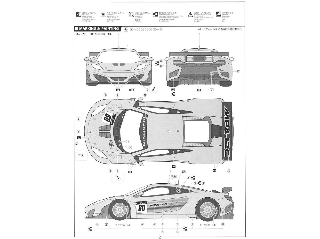 Fujimi - McLaren MP4-12C GT3, 1/24, 12555 цена и информация | Konstruktori | 220.lv
