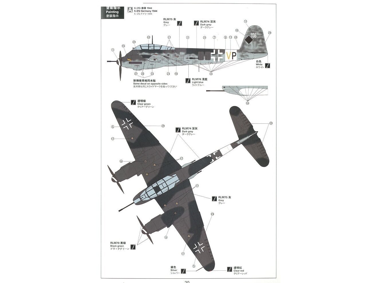 Meng Model - Messerschmitt Me-410B-2/U4 Heavy Fighter, 1/48, LS-001 cena un informācija | Konstruktori | 220.lv