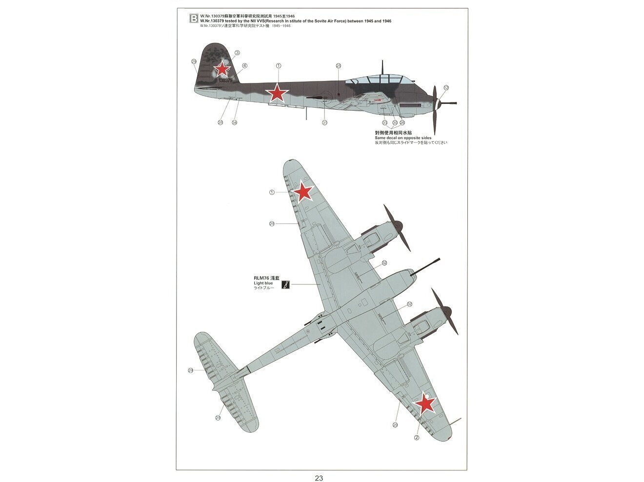 Meng Model - Messerschmitt Me-410B-2/U4 Heavy Fighter, 1/48, LS-001 cena un informācija | Konstruktori | 220.lv