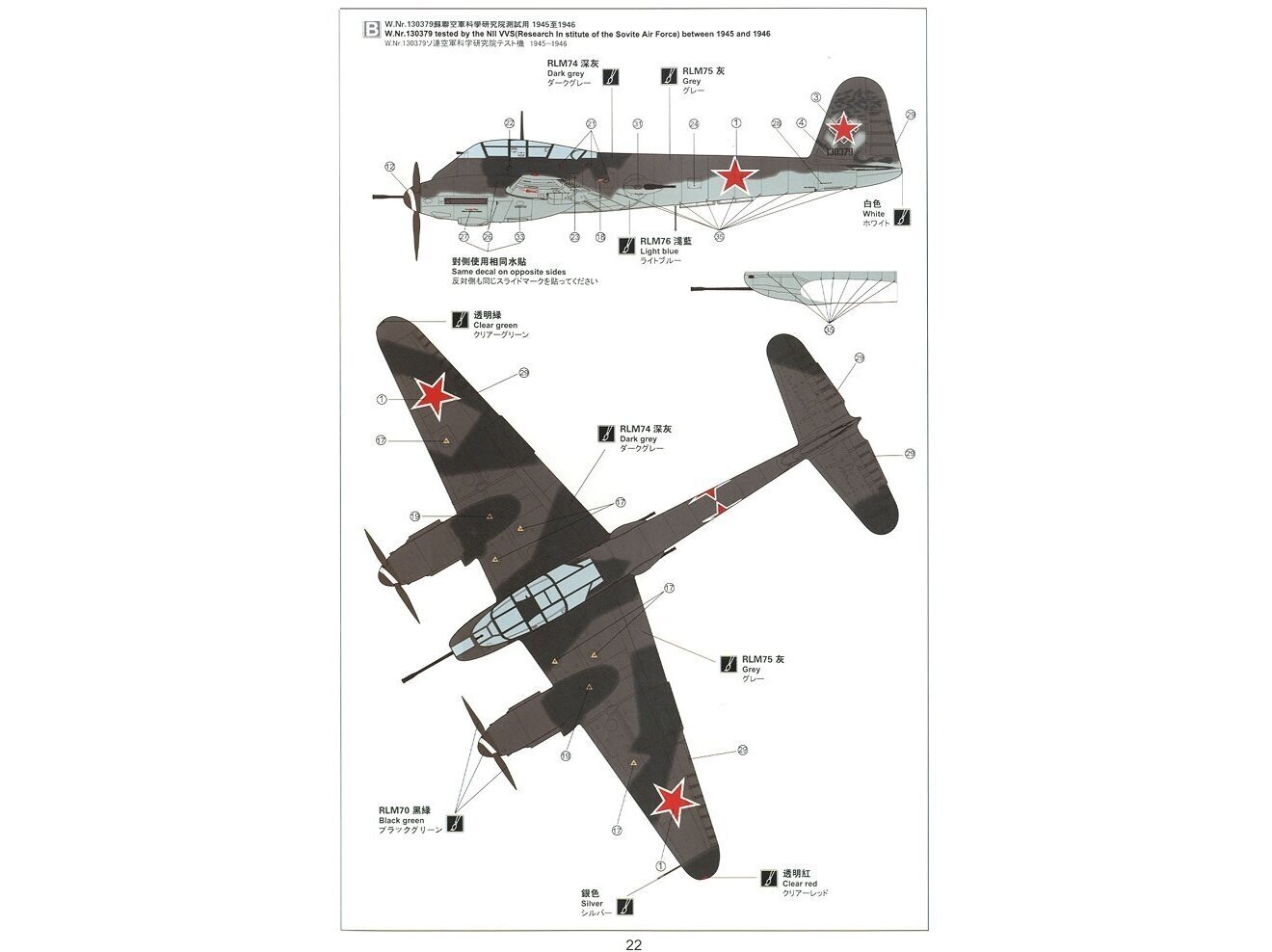 Meng Model - Messerschmitt Me-410B-2/U4 Heavy Fighter, 1/48, LS-001 цена и информация | Konstruktori | 220.lv