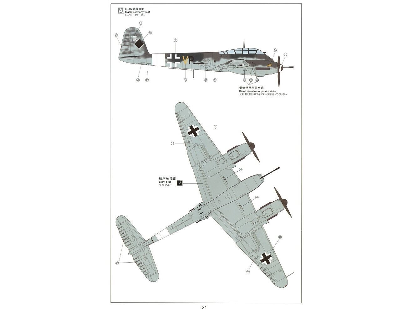 Meng Model - Messerschmitt Me-410B-2/U4 Heavy Fighter, 1/48, LS-001 цена и информация | Konstruktori | 220.lv