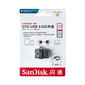 USB / micro USB zibatmiņa SanDisk OTG (128 GB) cena un informācija | USB Atmiņas kartes | 220.lv