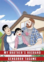 My Brother's Husband: Volume II цена и информация | Фантастика, фэнтези | 220.lv