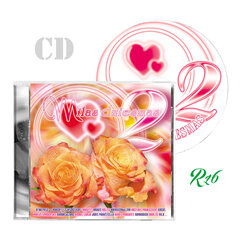 CD MĪLAS DZIESMAS 2 cena un informācija | Vinila plates, CD, DVD | 220.lv