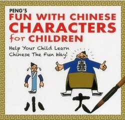 Peng's Fun with Chinese Characters for Children: Help Your Child Learn Chinese the Fun Way! cena un informācija | Grāmatas pusaudžiem un jauniešiem | 220.lv
