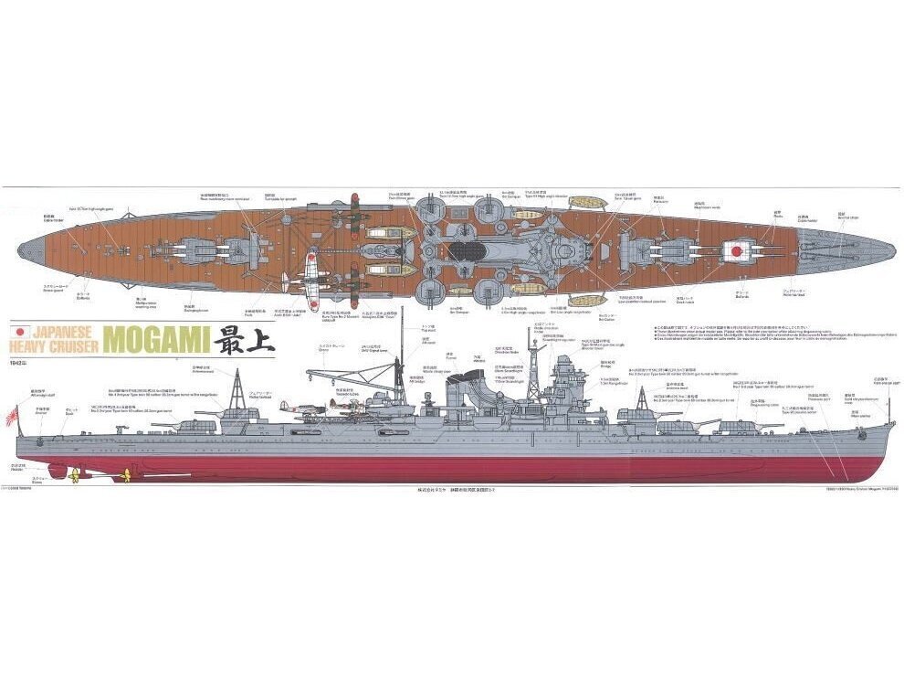 Tamiya - Japanese Heavy Cruiser Mogami, 1/350, 78023 цена и информация | Konstruktori | 220.lv