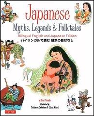Japanese Myths, Legends & Folktales: Bilingual English and Japanese Edition (12 Folktales) Bilingual edition cena un informācija | Grāmatas pusaudžiem un jauniešiem | 220.lv