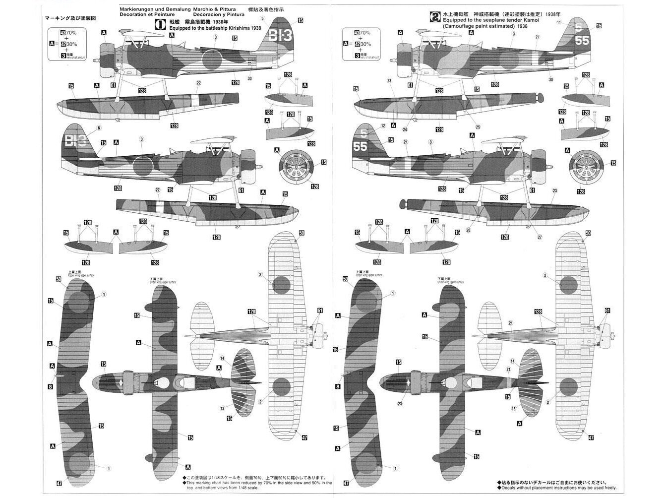 Hasegawa - Nakajima E8N1 Type 95 Reconnaissance Seaplane (Dave) Model 1, 1/48, 19197 cena un informācija | Konstruktori | 220.lv