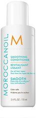 Moroccanoil izlīdzinošais losjonu kondicionieris, 70 ml цена и информация | Средства для укладки волос | 220.lv