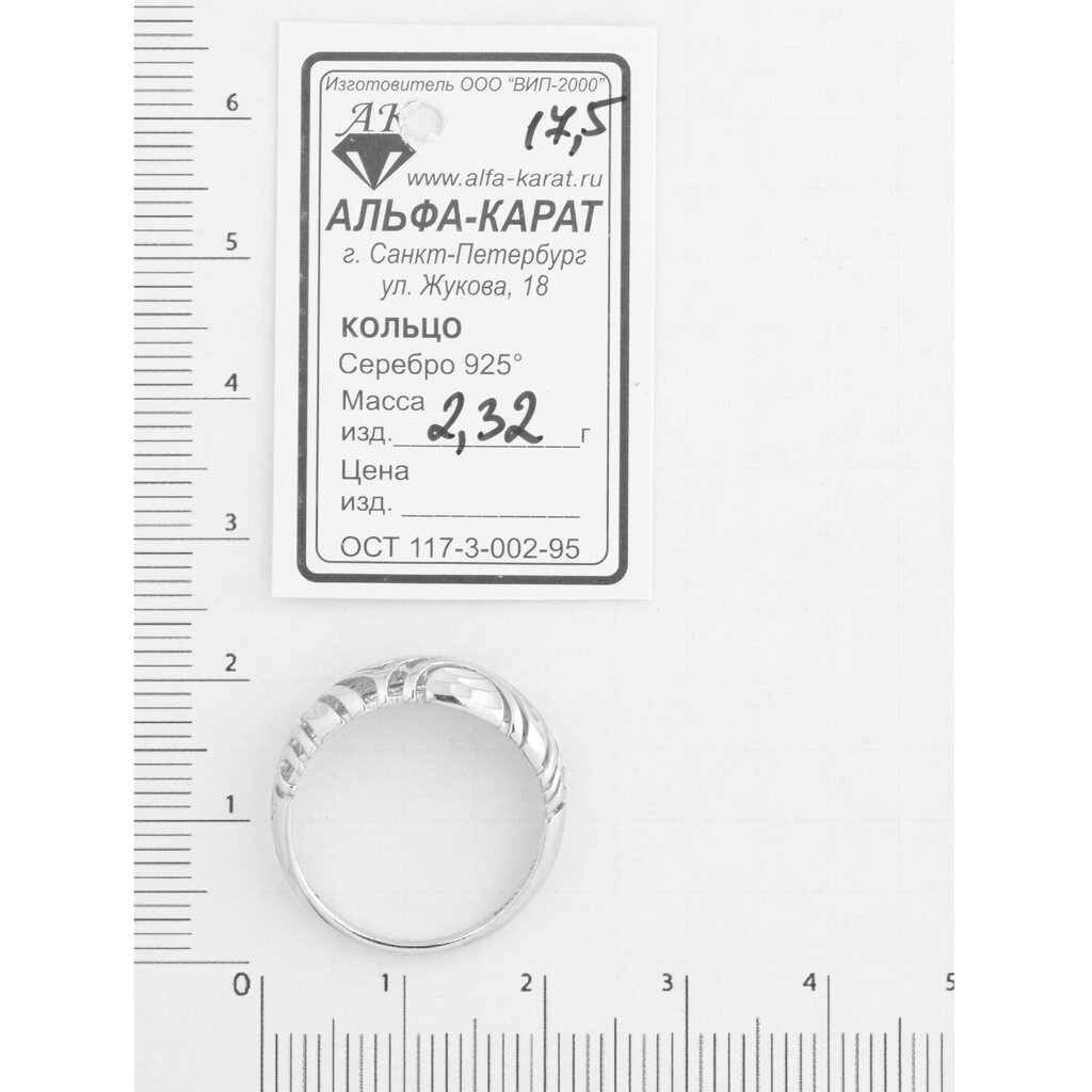 Sudraba gredzens ar kubisko cirkoniju ALFA-KARAT 2012408/9-16.5 cena un informācija | Gredzeni | 220.lv