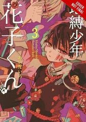 Toilet-Bound Hanako-Kun, Vol. 3 цена и информация | Учебный материал по иностранным языкам | 220.lv