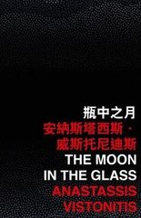 Moon in the Glass цена и информация | Поэзия | 220.lv