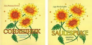 Saulespuķe izkrāso dzeju ( latviski+ukrainiski) cena un informācija | Grāmatas mazuļiem | 220.lv