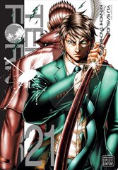 Terra Formars, Vol. 21 cena un informācija | Fantāzija, fantastikas grāmatas | 220.lv