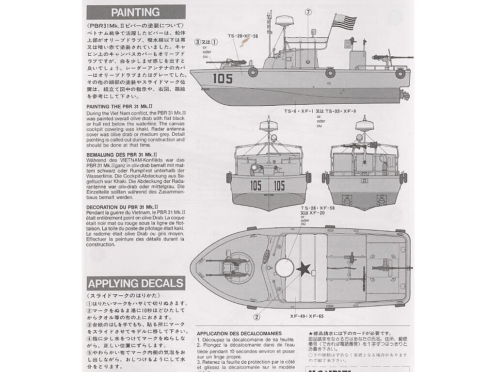 Tamiya - U.S. Navy PBR 31 Mk.II Patrol Boat River "Pibber", 1/35, 35150 cena un informācija | Konstruktori | 220.lv