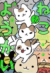 Yokai Cats Vol. 3 cena un informācija | Komiksi | 220.lv