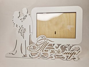 Настольная белая деревянная фоторамка с парой новобрачных и надписью “Ты мой мир!” цена и информация | Рамки, фотоальбомы | 220.lv