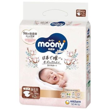 Japāņu autiņbiksītes Moony Natural NB, 0-5 kg, 62 gab. cena un informācija | Autiņbiksītes | 220.lv