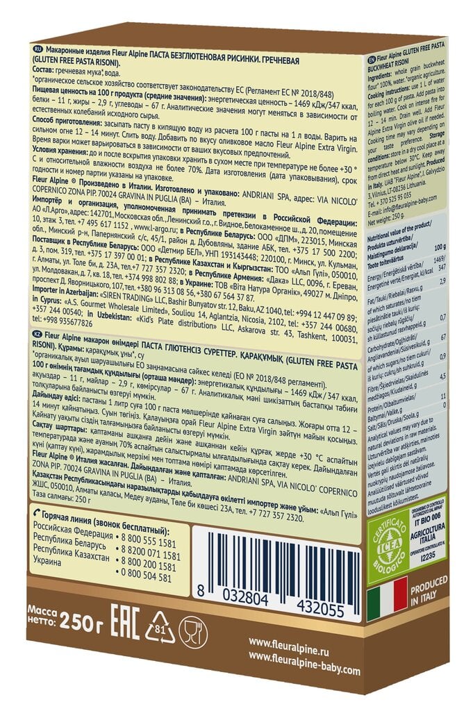 GRIĶU makaroni bez glutēna RIZONI Fleur Alpine visai ģimenei, 250 g cena un informācija | Makaroni | 220.lv