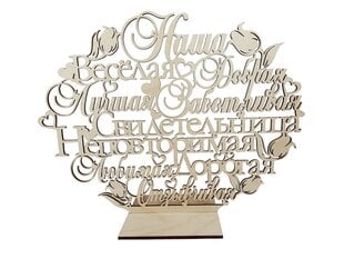 Резной деревянный декор с добрыми словами в подарок свидетельнице на свадьбе цена и информация | Другие оригинальные подарки | 220.lv
