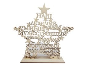 Декоративная деревянная звезда с хорошими словами для папы цена и информация | Другие оригинальные подарки | 220.lv