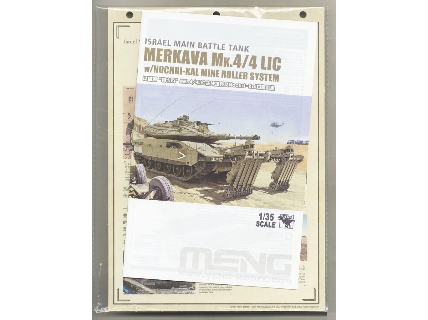 Konstruktors Meng Model - Israel Main Battle Tank Merkava Mk.4/4LIC w/Nochri-Kal Mine Roller System, 1/35, TS-049 cena un informācija | Konstruktori | 220.lv