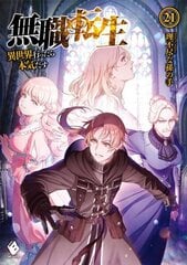 Mushoku Tensei: Jobless Reincarnation (Light Novel) Vol. 21 цена и информация | Фантастика, фэнтези | 220.lv
