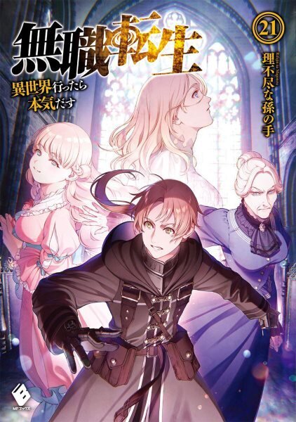 Mushoku Tensei: Jobless Reincarnation (Light Novel) Vol. 21 cena un informācija | Fantāzija, fantastikas grāmatas | 220.lv