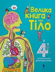 Big Book of Body 2019 цена и информация | Книги для подростков и молодежи | 220.lv