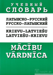 Krievu-Latviešu-Krievu mācību vārdnīca cena un informācija | Svešvalodu mācību materiāli | 220.lv