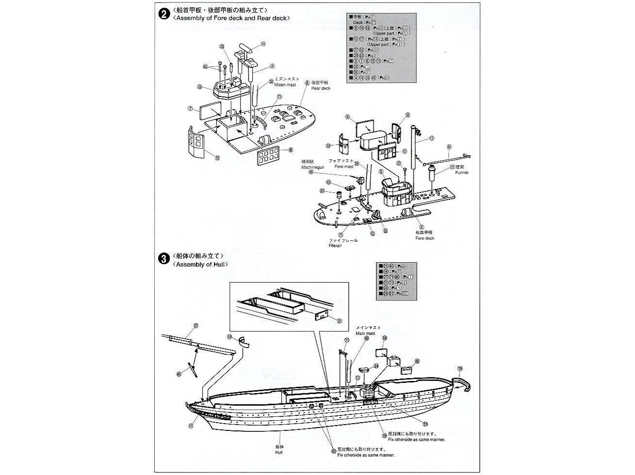 Aoshima - Italian 3-Mast kuģis , 1/350, 04427 cena un informācija | Konstruktori | 220.lv