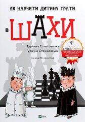 Chess For Kids: How To Play For Beginners cena un informācija | Ceļojumu apraksti, ceļveži | 220.lv