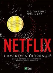No Rules Rules: Netflix and the Culture of Reinvention 2021, No Rules Rules cena un informācija | Svešvalodu mācību materiāli | 220.lv