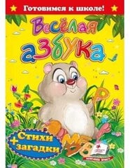   цена и информация | Книги для самых маленьких | 220.lv