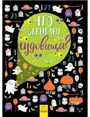 Что скрывают чудовища? cena un informācija | Izglītojošas grāmatas | 220.lv