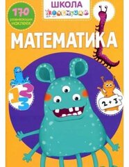 Школа почемучки. Математика. 170 развивающих наклеек цена и информация | Развивающие книги | 220.lv