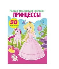   цена и информация | Развивающие книги | 220.lv