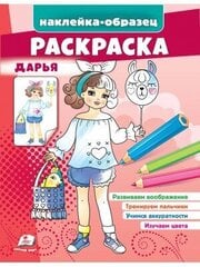 Раскраска Дарья cena un informācija | Krāsojamās grāmatas | 220.lv